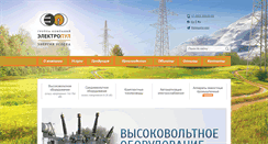 Desktop Screenshot of elektropul.ru